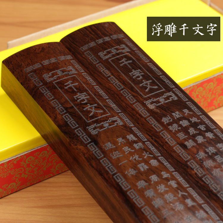 Thousands of words high-end red wood town ruler black sandalwood solid wood red purple sandalwood press note finely carved calligraphy supplies