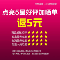 Five-star praise bask red envelope screenshot Contact customer service