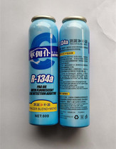 Car R134a air conditioner fluorescent leak detection leak plugging agent enhanced refrigeration automatic repair fluid 80 grams