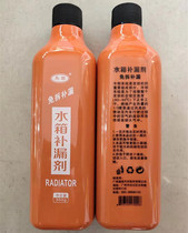 Automobile water tank leakage supplement leak detection leak detection automatic repair liquid truck water tank free of disassembly and anti-leakage agent