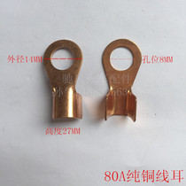 Promotion Car Wiring Terminals Pure Copper 80A 8mm Holes Low Pressure Wire Nose Wire Joint Round Mouth Fish Tail