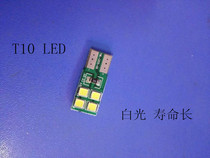 Car Bulb LED Display Wide Light T10 Small Insert Bubble LED Brain T20 bulb car LED steering insert