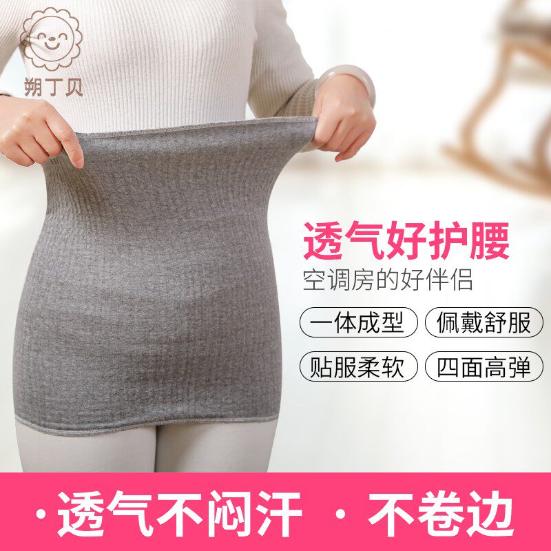 Confinement waist protector stomach artifact pregnant women protect stomach to sleep warm belly circumference elderly men to prevent cold summer thin