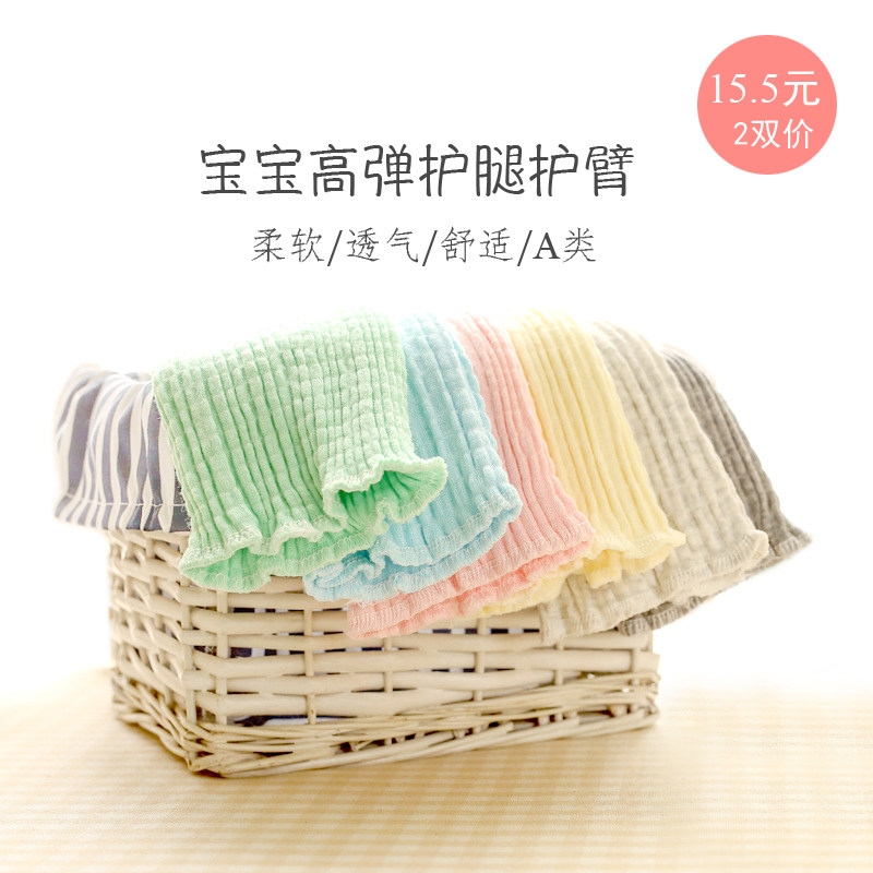 Infants and young children large elastic knee pads baby learns to climb knee protection sleeve arm elbow newborn leggings spring and summer