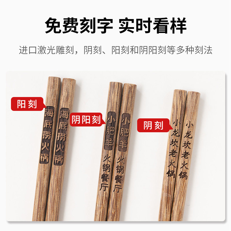🍽️超实用商用餐饮神器!鸡翅木筷子,火锅面馆必备,130双刻字定制,品质保证!🌟-筷子-淘宝好物网