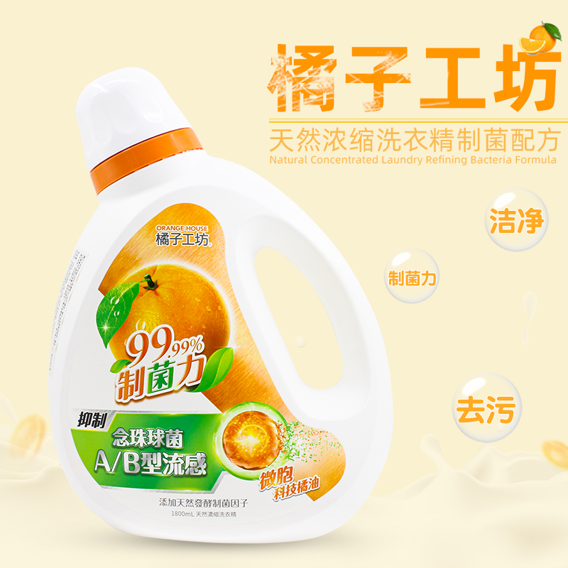 Taiwan Orange Workshop laundry detergent Bacteriostatic laundry detergent bottled without fluorescent agent Suitable for baby and child clothing