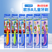 Taiwan imported Ole B childrens toothbrush stage type school-age children suitable for soft toothbrush single pack