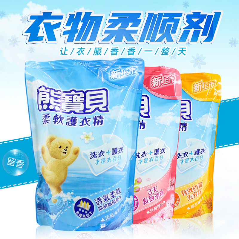 Taiwan Bear Baby clothing softener care agent Home laundry softener care liquid 1 84L bag