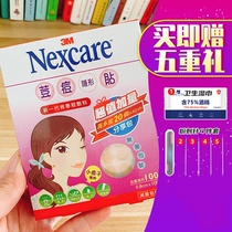 Taiwan 3m invisible acne patch breathable artificial skin patch net acne patch female size acne night use pus first aid 100 tablets