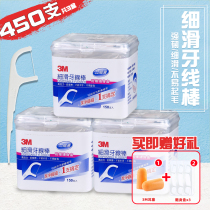 Taiwan imported 3M safe ultra-fine slippery dental floss Rod family installation bow tooth line 3 boxes 450 only pack box