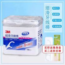 Taiwan imported 3m dental floss Rod adult children ultra-fine slippery safety flossing toothpick 150 hand box