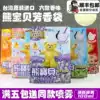 Taiwan Bear baby clothing fragrance bag to taste deodorant hot pot flavor Car wardrobe sachet toilet aroma bag