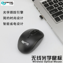 Qianlin Jing Wireless Mouse Simple Fashion Boys and Girls Small Smart Power Saving Help Home Wireless Mouse