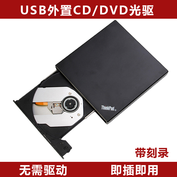 USB external optical drive DVD burner Universal desktop computer notebook external optical drive DVD-RW