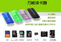 Mini universal card reader usb2 0 all-in-one high-speed card reader direct reading M2MSSDTF cartoon