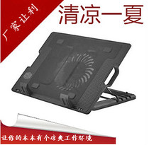 Lenovo notebook cooling base 15-17 inch laptop radiator lifting frame telescopic radiator mute