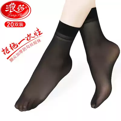 Langsha stockings women's socks summer thin invisible Crystal stockings black flesh color ultra-thin wear-resistant anti-hook stockings children