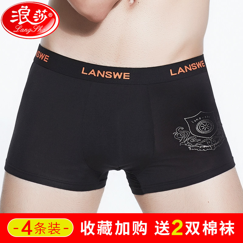 Langsha men's underwear men's ice silk breathable boxers summer thin men's safety pants Youth tide boxers head