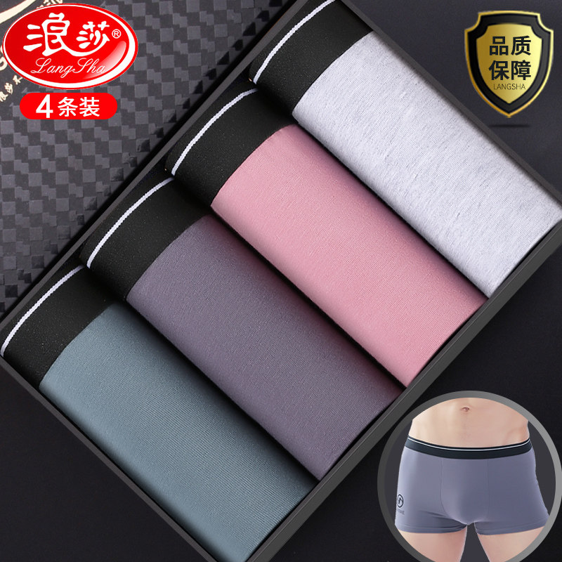 Langsha men's underwear men's boxer shorts pure cotton thin summer breathable youth boys large size four corners shorts head tide
