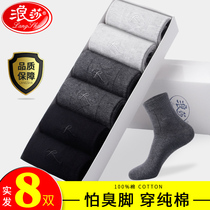 Langsha socks mens cotton mid-tube cotton socks Autumn and winter deodorant sweat-absorbing breathable cotton socks medium thick long tube mens socks
