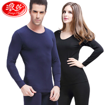 Langsha Modal autumn clothes autumn pants mens suit wear young womens red thin skin-tight thermal underwear cotton sweater