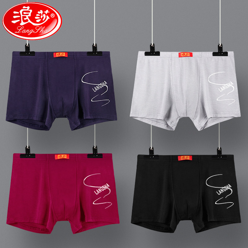 Romansa Men's Underwear Men's Flat Corner Pants Summer Ice Silk Breathable Bamboo Fiber Youth Tide Mordale Men's Four Corner Pants