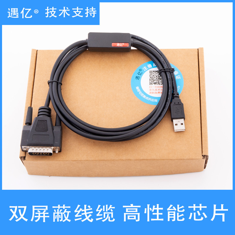 Suitable for Yaohua Weighing Monitor Computer Cable Communication Cable Data Cable Transmission Cable USB to 15 Pins