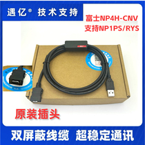Suitable for NP4H-CNV Fuji RYS servo NP1PS series PLC programming cable debugging cable download cable