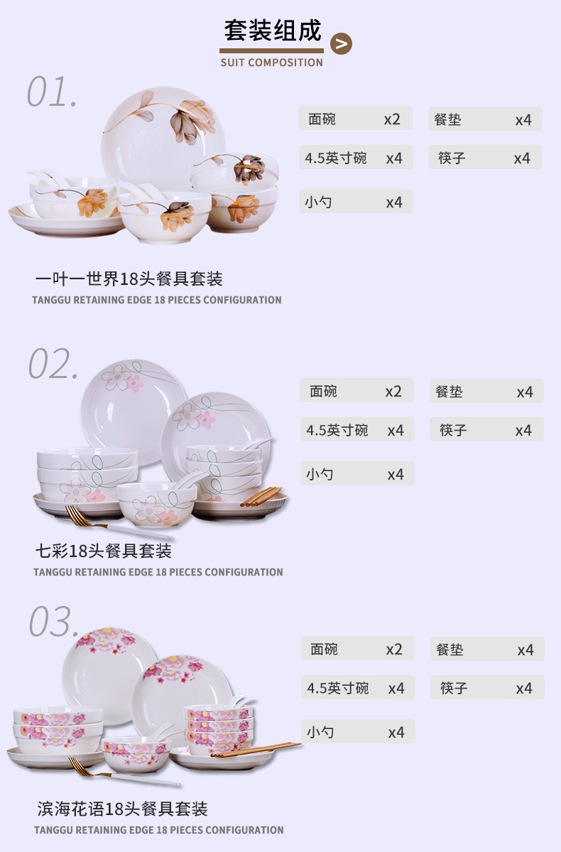 Antarctic treasure 18 dishes set tableware to eat bread and butter plate combination rainbow such as bowl soup bowl chopsticks household size/