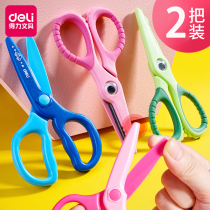 Daili children scissors safety scissors handmade scissors do not hurt hands kindergarten plastic paper-cutting scissors small scissors art resin round head blunt lace baby children hands-on scissors