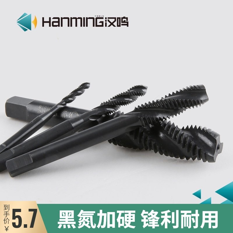 Hanming~Machine tap Fine thread spiral tap Blind hole tapping M2 5M3M3 5M4M5M6M7M8M10M11