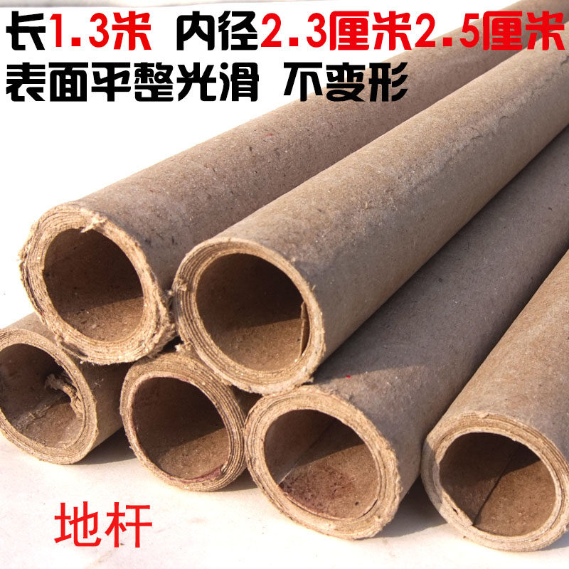 Bayonet material ground pole length 1 3 meters paper ground axis calligraphy and painting axis inner diameter 2 3 and 2 5 meters