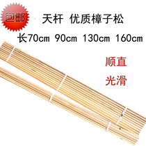 Calligraphy and painting mounting material Sky pole manual scroll special sky and earth pole specifications are complete