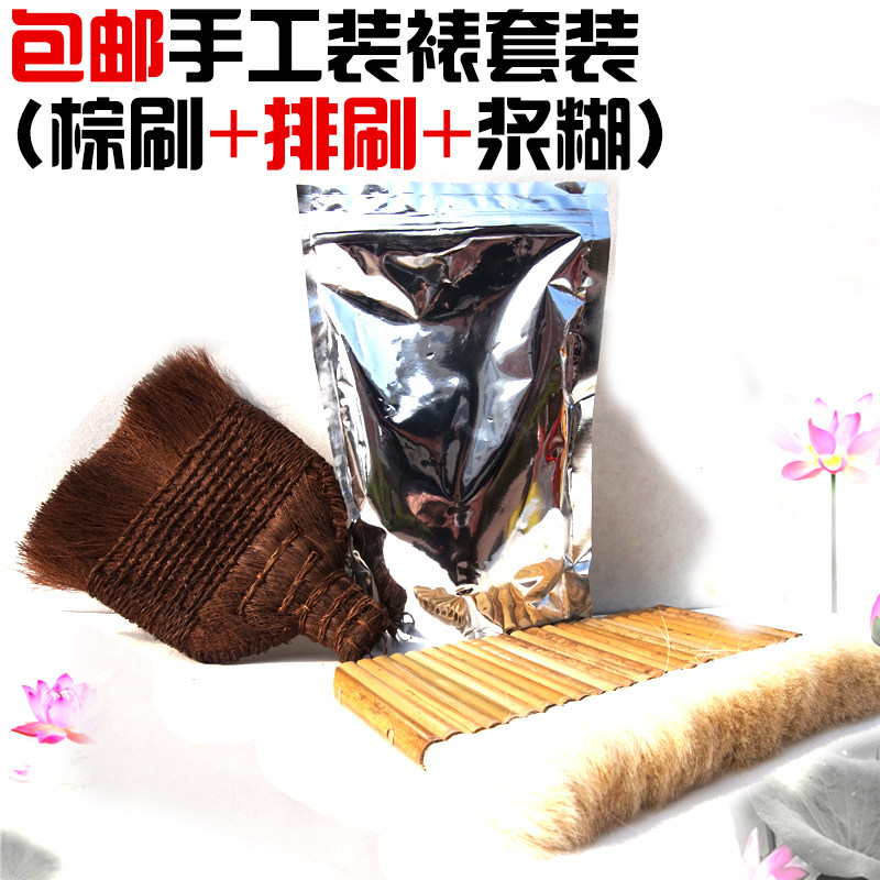 Painting and calligraphy mounting tool suit brown brushed brushed wool brushed paste burnt powder package 