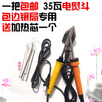 Special tool for framing electric iron machine small soldering iron inlay saw blade electric iron 35 watts