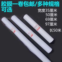 Calligraphy and painting mounting material Shijiazhuang adhesive film Hot Melt Adhesive film calligraphy and painting calligraphy and painting mounting machine mounting material