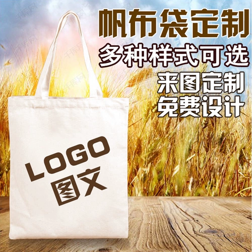 Сумка на одно плечо, тканевый мешок, шоппер для путешествий, делается под заказ, с печатью вашего логотипа