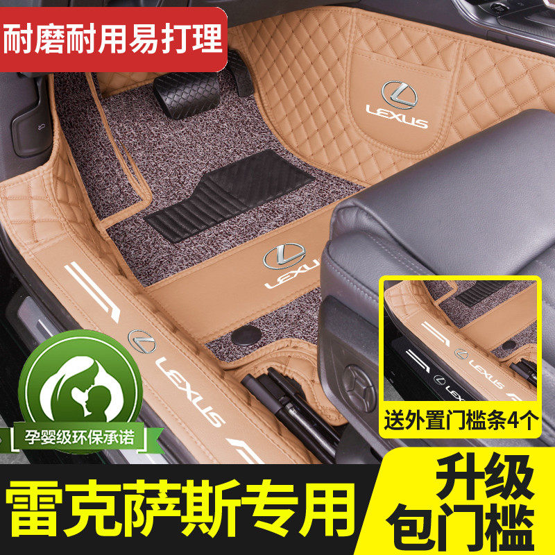 Ling Chi ES200 ES300H ES300H NX300 NX300 NX200 NX200 RX300 Private full-surrounding foot pad