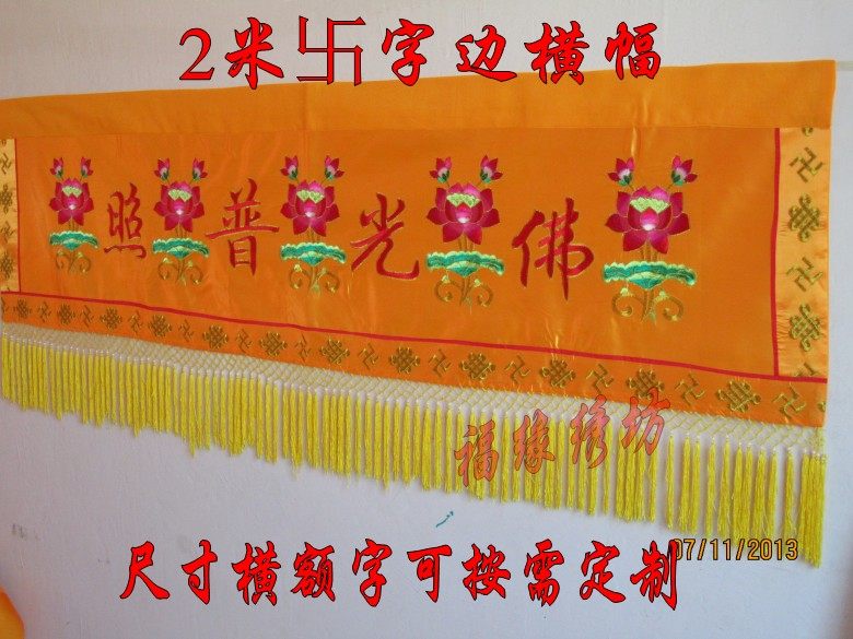 2 m swastika character side upscale banner Buddha photoplop = Buddhist supplies embroidered and embroidered