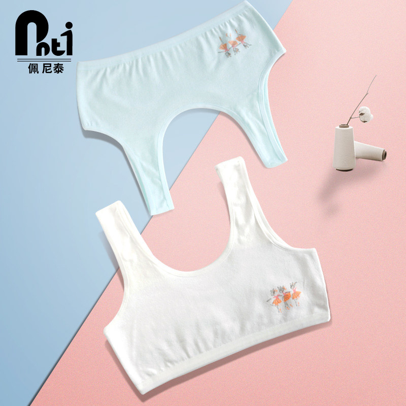 Girls ' underwear 9 children's development period small vest pure cotton 10-14 primary school junior high school students small girl 12 large children's bra