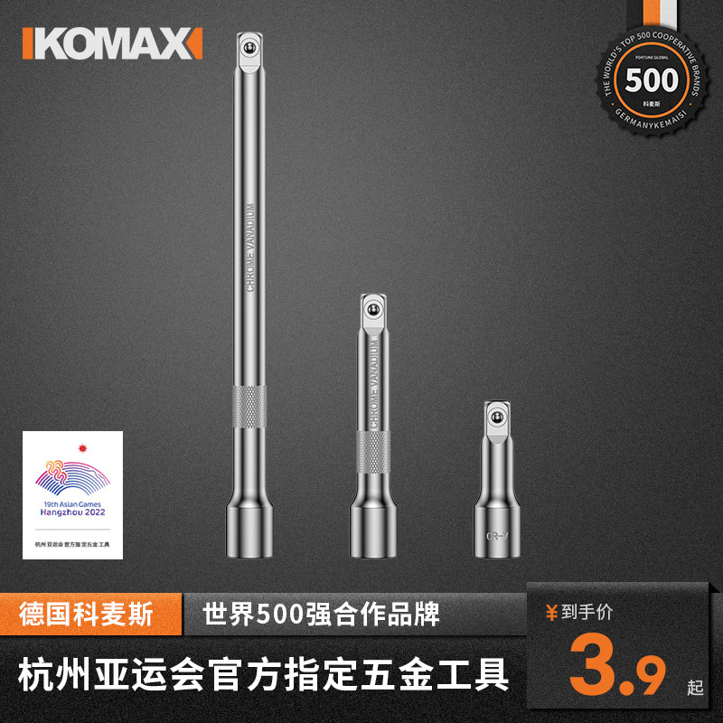 Sleeve connecting rod 1 2 large flying ratchet wrench lengthened connecting rod universal flexible shaft connecting rod steam repairing tool forcing rod-Taobao