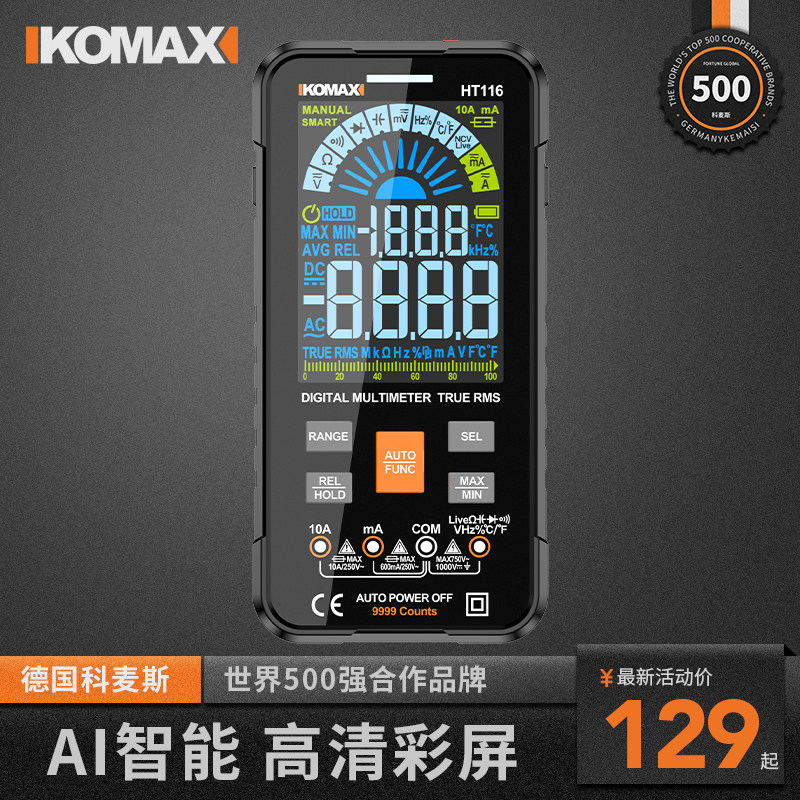 Intelligent Wall meter digital high precision automatic scale portable anti-burn maintenance electrician universal display