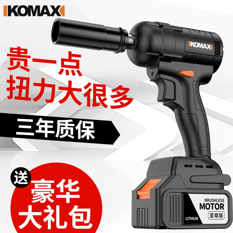 Brushless Electric Wrench Lithium Battery Charging Heavy Impact Wrench Power Tool Socket Wind Cannon Big Torque Auto Repair