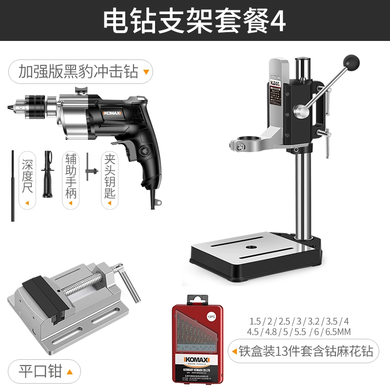 Giá đỡ máy khoan điện Comex đa chức năng gia dụng máy khoan điện cầm tay nhỏ đến máy khoan bàn mini Máy khoan súng lục mini đa năng máy khoan betong bosch Máy khoan đa năng