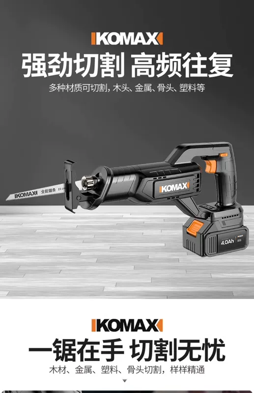 Pin Lithium chuyển động qua lại thấy hộ gia đình cầm tay nhỏ sạc máy cưa điện đa năng ngoài trời cưa cắt Saber cưa đồng hồ đo áp suất âm