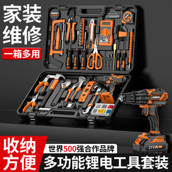 Kemus For Home electric hand tools Suit hardware electrician special maintenance multi-function universal toolbox carpentry