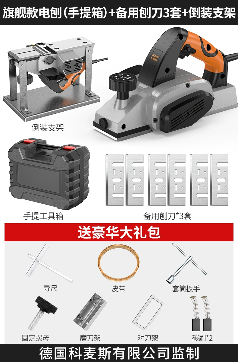 Comex hộ gia đình nhỏ máy bào điện cầm tay máy bào gỗ đa chức năng máy bào áp lực máy bào mộc máy bào công cụ điện Máy bào gỗ cái bào gỗ máy bào gỗ cầm tay Máy bào gỗ