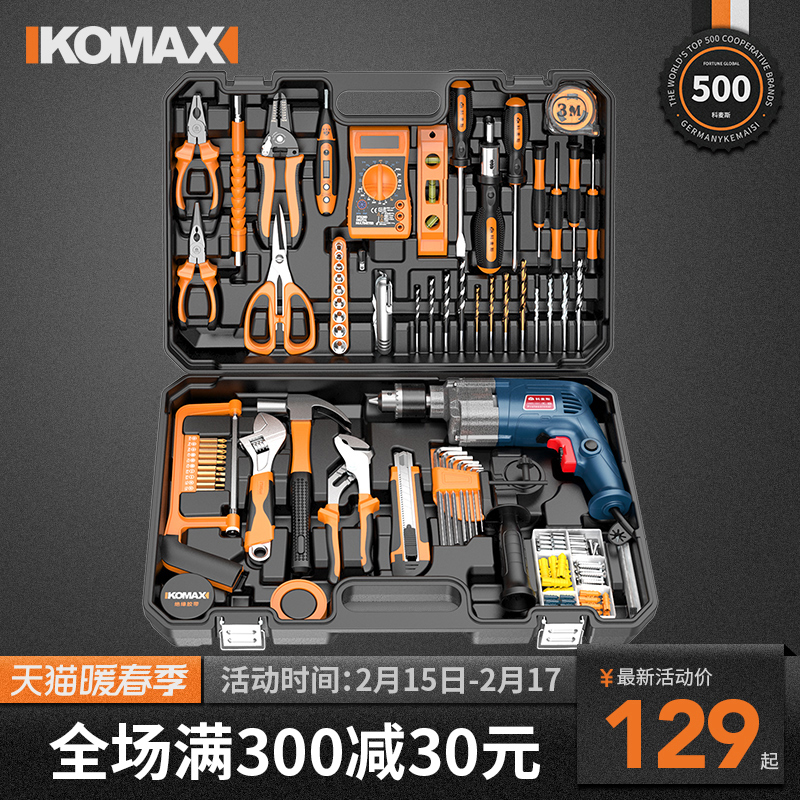 Commex home electric drill electric hand tool set hardware electrician special maintenance multi-function toolbox carpentry