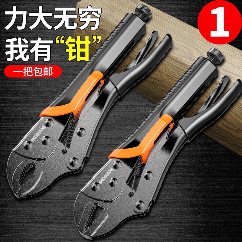 Vigorous pliers multifunctional universal manual pressure pliers universal industrial grade heavy duty clamp fixing tool after-force pliers