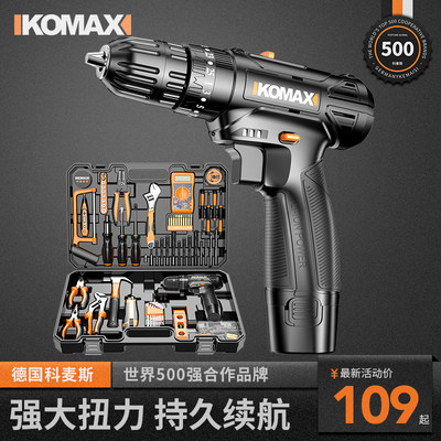 Household impact hand drill tool small pistol drill electric screwdriver rechargeable multi-function lithium electric hand drill electric turn